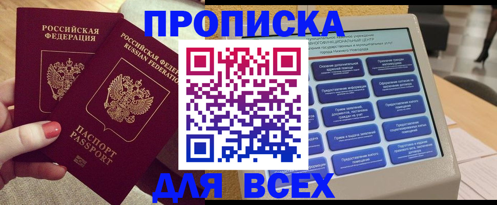 прописка иностранных граждан в Петрозаводске