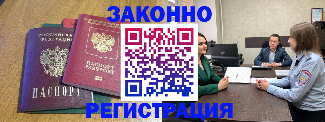 где прописаться в Петрозаводске