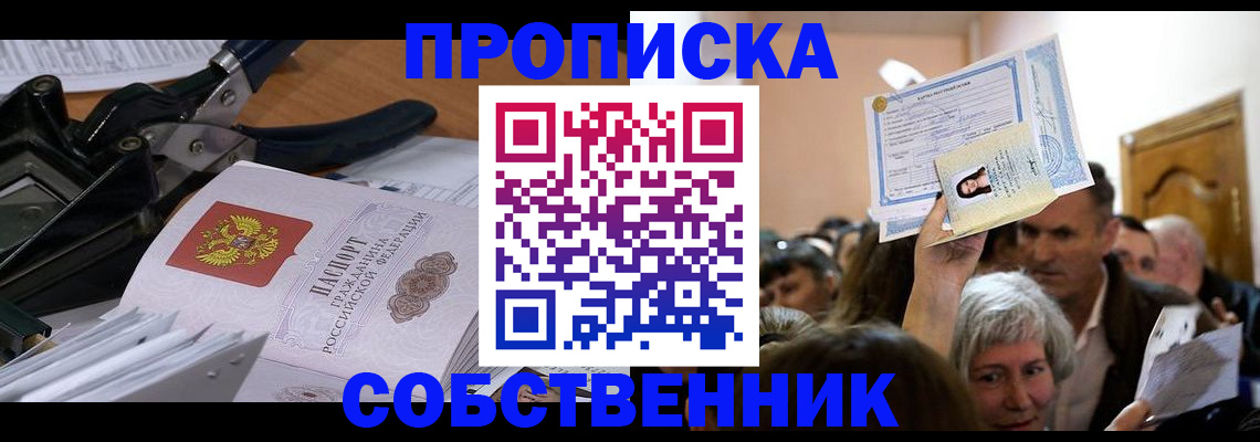 временная регистрация для всех в Петрозаводске