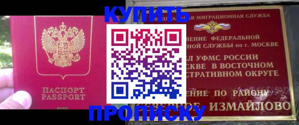 прописка паспорт в Петрозаводске