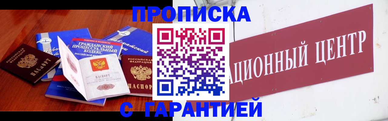 временная регистрация в Петрозаводске