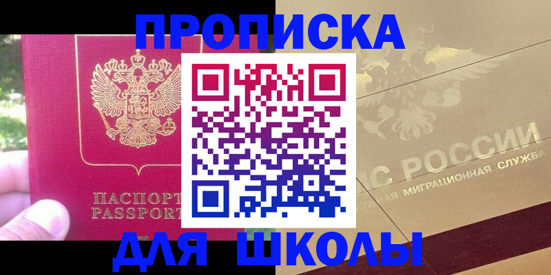 временная регистрация законно в Петрозаводске