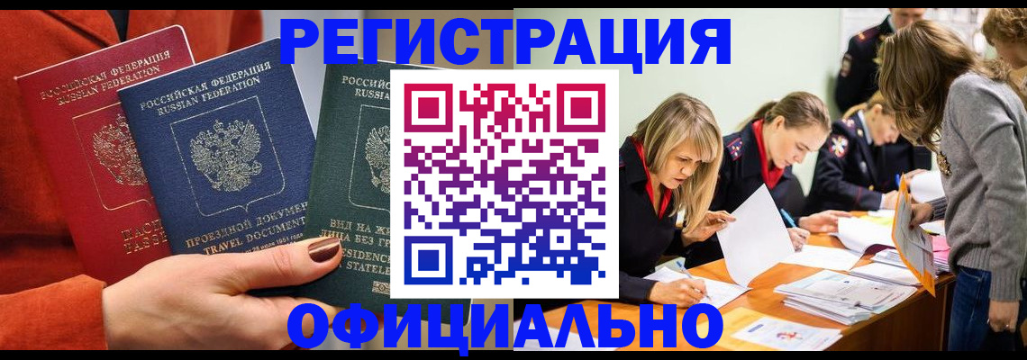 прописка для военкомата в Петрозаводске