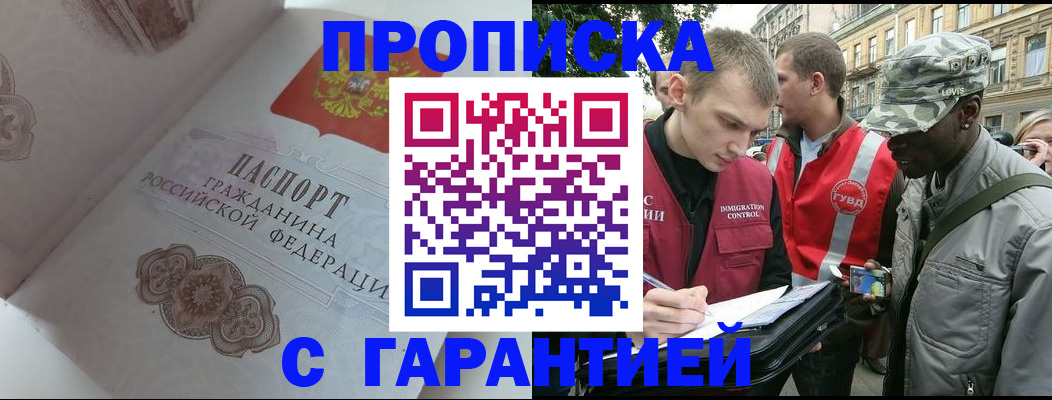 регистрация в Петрозаводске